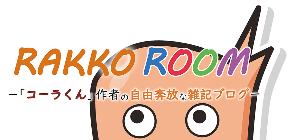 イラレ Rakko Room