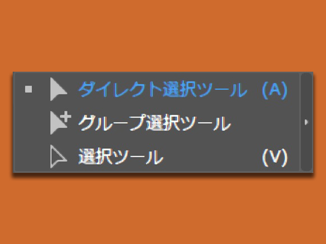 ３種類の選択ツールを使い分ける Illustratorの基本 Rakko Room